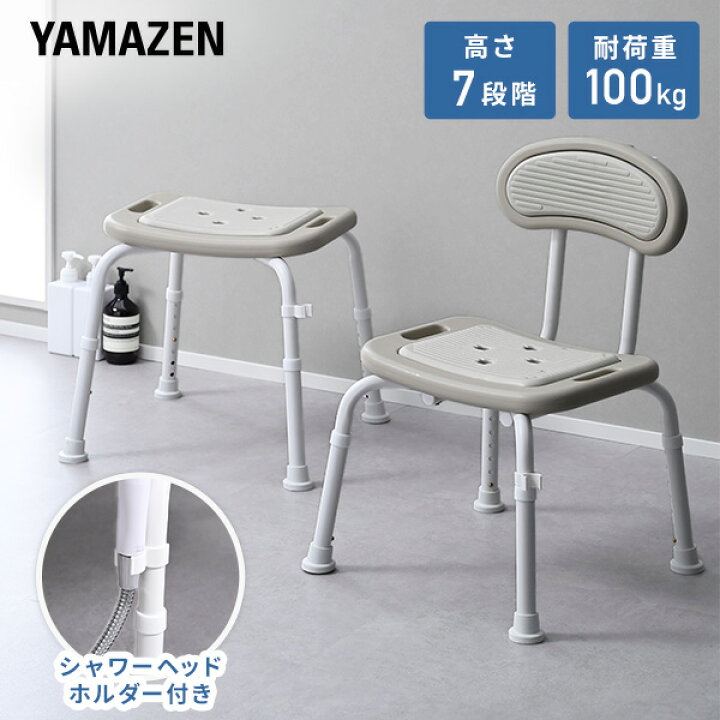 楽天市場】【15%OFFクーポン 4/27 23:59迄】シャワーチェア 介護 