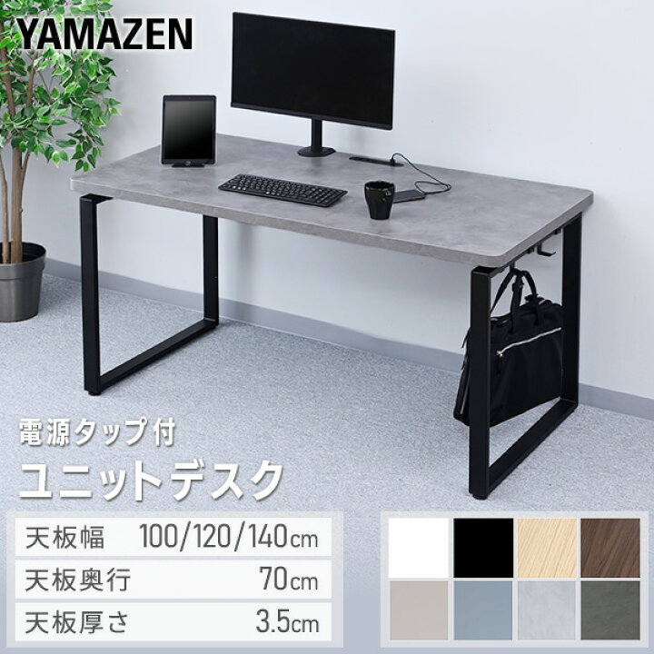 楽天市場】デスク パソコンデスク PCデスク 幅100/120/140cm 奥行70cm 