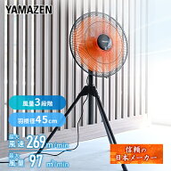 工場扇 羽根径45cm スタンド式 三脚 工場扇風機 大型扇風機 YKS-H451 工業扇風機 業務用扇風機 サーキュ…