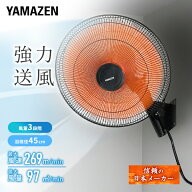 工場扇 羽根径45cm 壁掛式 壁掛け式 工場扇風機 大型扇風機 YKW-H451 工業扇風機 業務用扇風機 サーキュ…