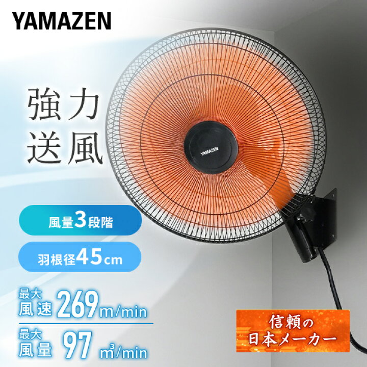 楽天市場】工場扇 羽根径45cm 壁掛式 壁掛け式 工場扇風機 大型扇風機 
