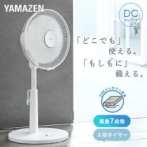 楽天市場】扇風機 山善の通販