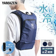 水冷服 水冷ベスト ベーシック仕様 2026年モデル ダイレクトクール フリーサイズ ウェア単品/ウェア+5000…