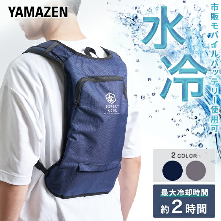 楽天市場】水冷服 水冷ベスト ベーシック仕様 2026年モデル ダイレクト 