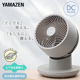 【15%クーポン 8/11 09:59迄】サーキュレーター 上下左右首振り dcモーター PD対応 〜20畳 リモコン 風量7段階 静音 お手入れ簡単 コンパクト YARP-QD15(C) DCサーキュレーター 上下左右首ふり 省エネ 節電 山善 YAMAZEN 【送料無料】