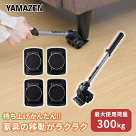 軽がるキャリー 家具移動 家具リフター ヘルパー KGC-C6 NEW ブラック 模様替え 大掃除 引っ越し 引越 引…