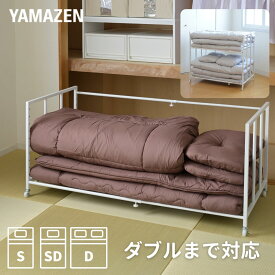【P5倍 1/16 9:59迄】 幅伸縮 布団ラック キャスター付き 布団収納 ラック 幅90.5-143.5 奥行65.5 高さ65/95cm 耐荷重20kg 高さが変えられる 収納ラック 押入れ クローゼット 布団 シングル セミダブル ダブル 布団収納ラック YAMAZEN 山善 【送料無料】