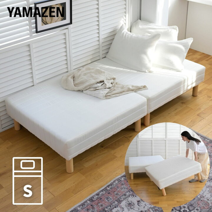楽天市場】脚付きマットレス 分割 シングル 脚高19cm 幅97 奥行195 高  