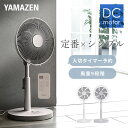【衝撃セール中 6/27 9:59迄】扇風機 dcモーター 左右自動首振り リビング扇風機 フルリモコン 静音 省エネ 風量9段階…