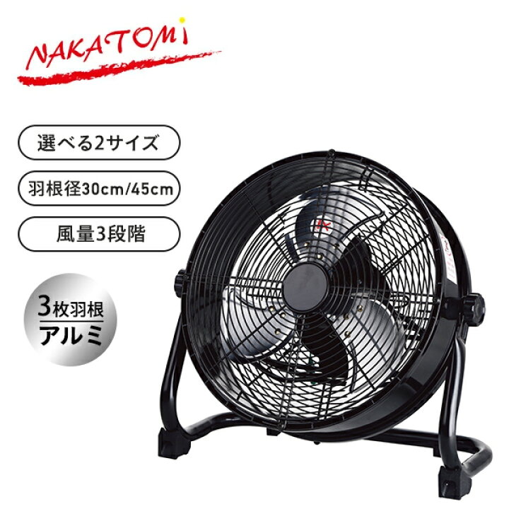 楽天市場】風洞扇 工場扇 産業用送風機 工業扇 羽30/45cm 100V WTF-30 