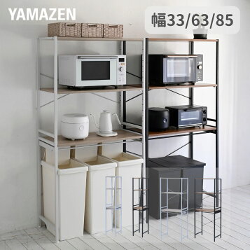 楽天市場】萩原 レンジボード 幅89 食器棚 キッチンラック レンジ台 大  