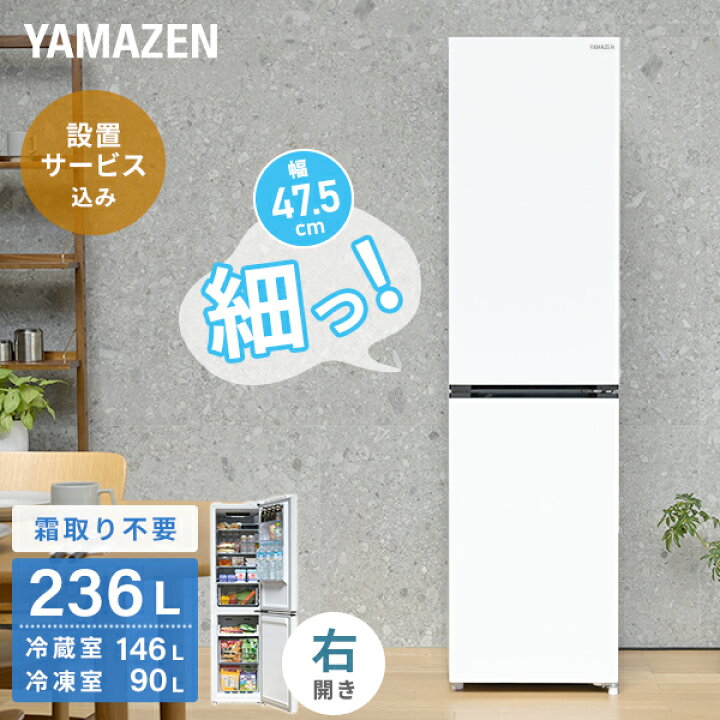 楽天市場】【設置サービス込】 冷蔵庫 ひとり暮らし 236L 小型 2ドア 