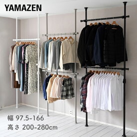天井突っ張り式 ハンガーラック 2段 幅97.5-166 高さ200-280cm 伸縮式 突っ張りハンガーラック つっぱり ラック クローゼット 突っ張り 収納 壁面収納 頑丈 【送料無料】
