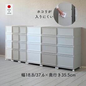 奥行きスリムな 中が透けない チェスト 壁付き 完成品 4段 キャスター付き 幅18.8/37.6 奥行35.5 高さ85cm 壁付きチェスト 分割可能 4点セット 収納ケース 収納ボックス 引き出し タンス 洗面所 クローゼット 収納 タオル 下着 靴下 CD DVD 【送料無料】