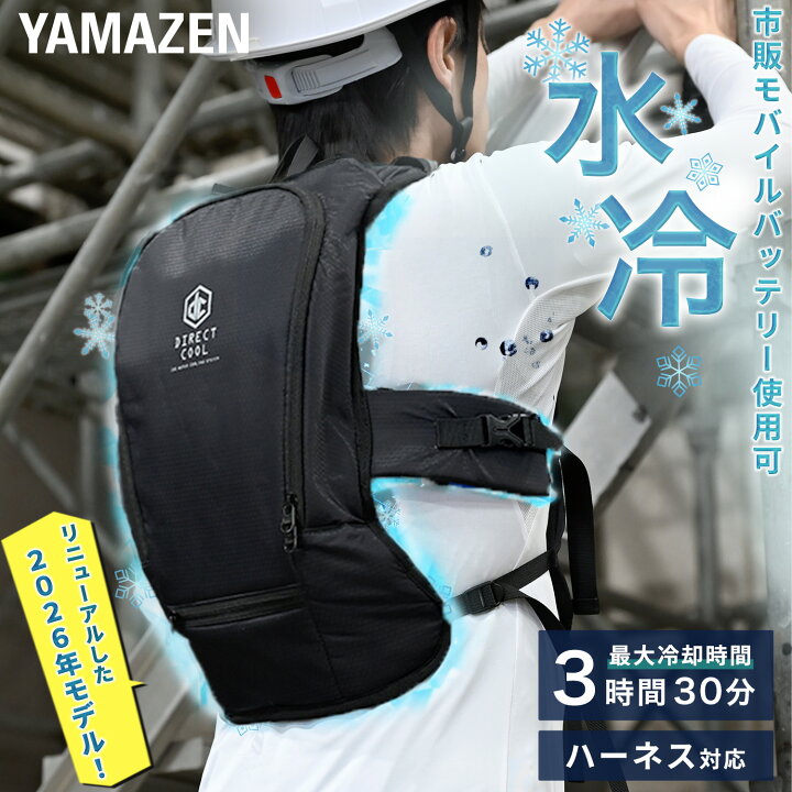 楽天市場】水冷服 水冷ベスト 2025年モデル ダイレクトクール ProPlus  