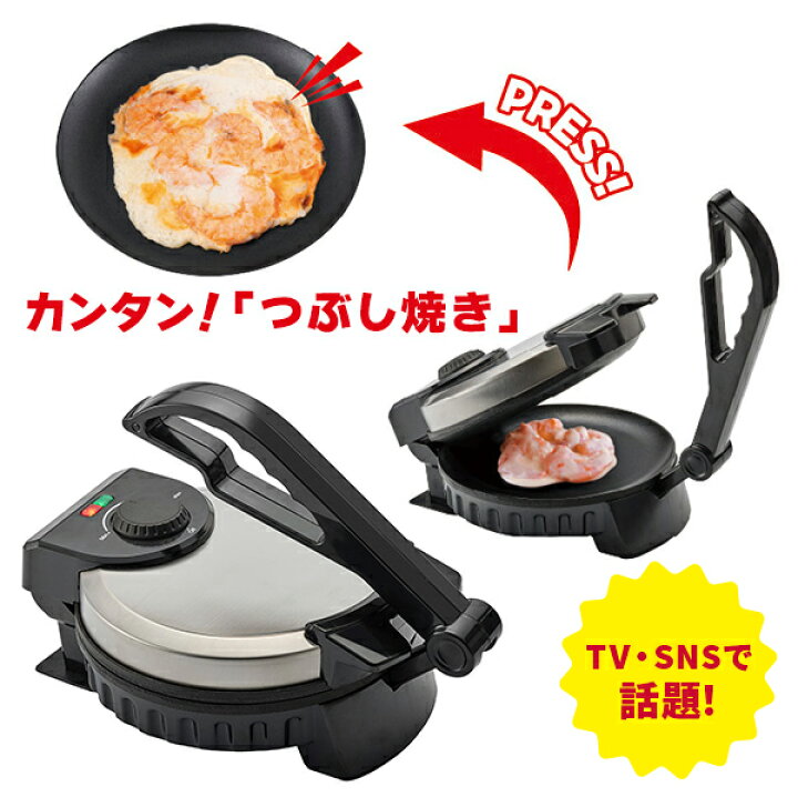 楽天市場】#とりあえずつぶして焼いてみた2 プレス ホットプレート