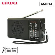 ハンディラジオ AM FM 軽量 コンパクト ストラップ付 GAA4-PPR0005 ラジオ ポータブル 携帯 軽量 小型 乾…