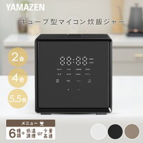 楽天市場】炊飯器（メーカー山善）（炊飯器｜キッチン家電）：家電の通販
