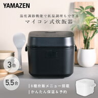【P10倍 9/11 9:59迄】 炊飯器 3合 5.5合 マイコン式炊飯器 3合炊き 5.5合炊き 一人暮らし マイコン炊飯…