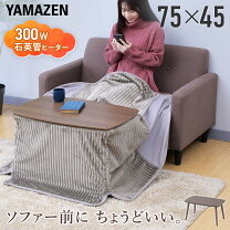 楽天市場】こたつ 75×75cm 山善の通販