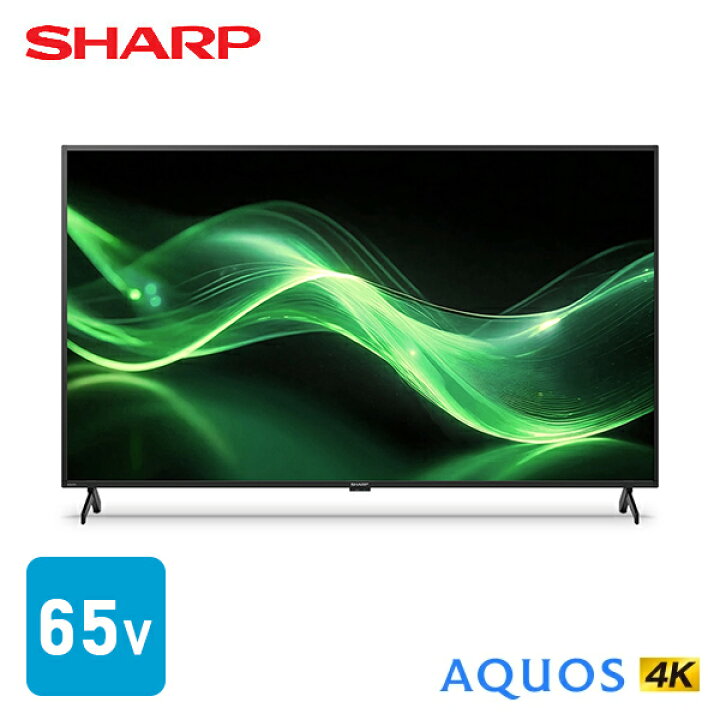 楽天市場】アクオス(AQUOS) 65V型 4K 液晶テレビ Google TV 外付けHDD 