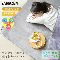 ホットカーペット 1畳 1.5畳 2畳 3畳 空気をキレイにする ホットカーペット本体 ほっとカーペット SUT-10…