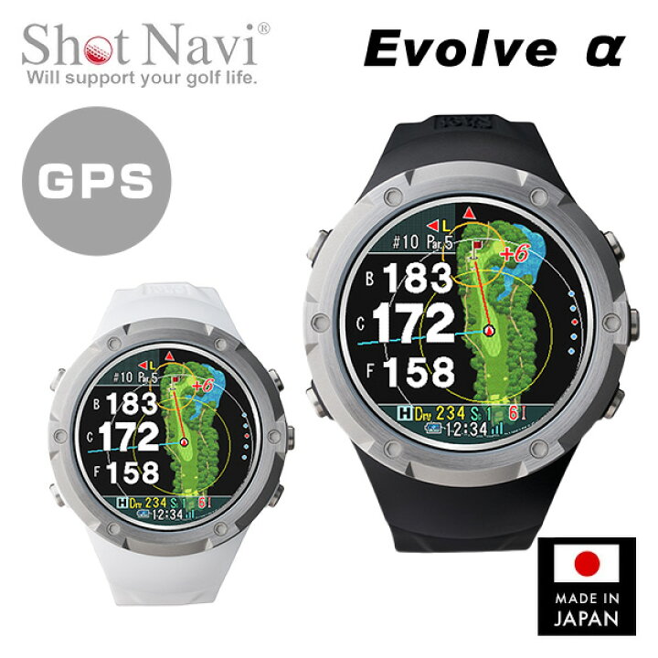 楽天市場】腕時計型GPSナビ Shot Navi Evolve α 充電式 Green Eye搭載 