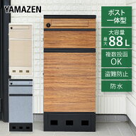 宅配ボックス 3段 防水 大容量 屋外 置き配ボックス 印鑑ホルダー付 組立簡単 簡単設置 一戸建て用 アパ…