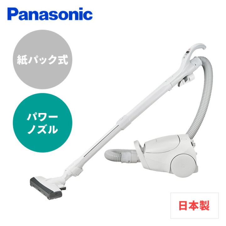 楽天市場】紙パック式掃除機 クリーナー 掃除機 コード付き  