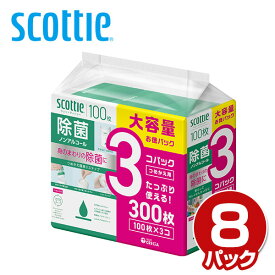 スコッティ ウェットティッシュ つめかえ用 除菌 ノンアルコール【100枚×3コ】×8パック 77153 ウェットティシュー ウェットシート 詰め替え 詰替え 無香料 日本製 日用品 消耗品 まとめ買い 箱買い ケース 日本製紙クレシア 【送料無料】