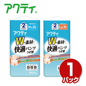 アクティ 大人用 紙おむつ Wの素材で快適パンツ うす型 2回分吸収M-L：20枚/L-LL：18枚 89067/89069 おむつ 紙オムツ 紙パンツ 男女兼用 介護用品 消臭 お試し 1パック 日本製紙クレシア 【送料無料】