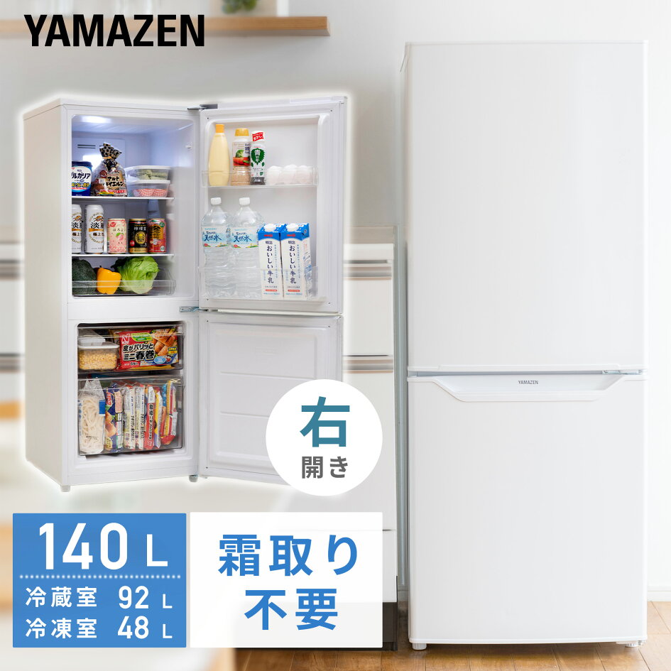 楽天市場 | くらしのeショップ - 冷蔵庫・冷凍庫特集｜山善