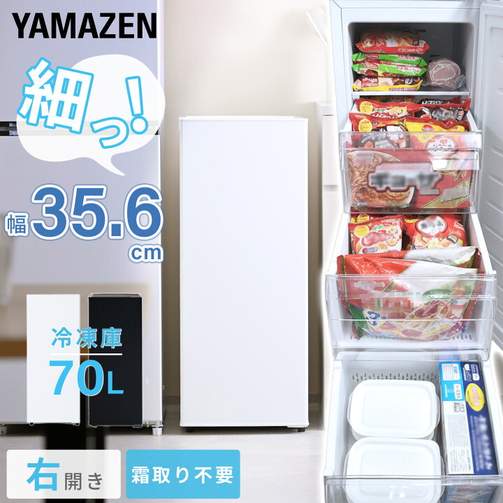 楽天市場】冷凍庫 小型 スリム 家庭用 自動霜取り 霜取り不要 ファン式 