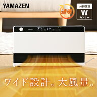 ヒーター ワイドパネルセラミックヒーター 温度センサー 人感センサー 大風量 ECOモード DSF-VW122(W) セ…