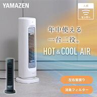 扇風機 冷暖 スリム タワーファン セラミックヒーター HOT ＆ COOL AIR YA-ZT1000(W)/(B) ホット＆クール…