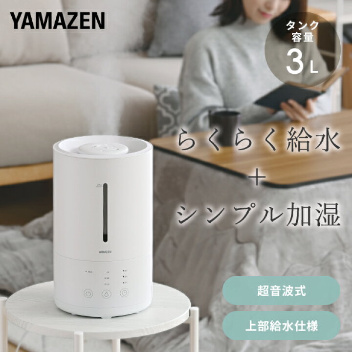 楽天市場】加湿器 超音波式 超音波加湿器 上から給水 3L 卓上 オフィス 
