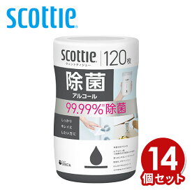 スコッティ ウェットティッシュ 除菌 アルコール 本体120枚×14個 【ケース販売】 scottie ウェットティシュー お手拭き おてふき 濡れタオル ドアノブ 大容量 ボトル スリム コンパクト まとめ買い 日本製 日本製紙クレシア 【送料無料】