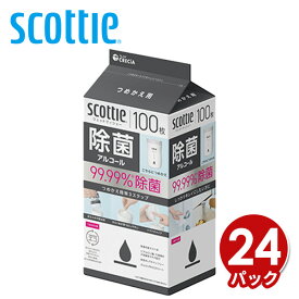 スコッティ ウェットティッシュ 除菌 アルコール つめかえ用100枚×24パック 【ケース販売】 scottie ウェットティシュー 詰め替え お手拭き おてふき 濡れタオル ドアノブ ダイニングテーブル まとめ買い 日本製 日本製紙クレシア 【送料無料】