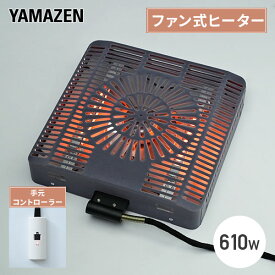 こたつ ヒーター ヒーターユニット 石英管 ファン式温風ヒーター 610W 取換用 手元コントローラー NYH-FD600S こたつヒーターユニット 取り替え用ヒーター ユニットヒーター 交換用 火燵 こたつ コタツ 炬燵 ファン 温風 山善 YAMAZEN 【送料無料】