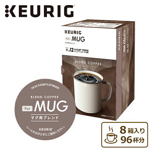 For MUG マグ用ブレンド (11g×12個入) 8箱セット 96杯分 SC1950 K-cup Kカップ カプセル式コーヒー コーヒーカプセル ブレンドコーヒー マグカップ ケース販売 キューリグ KEURIG 【送料無料】