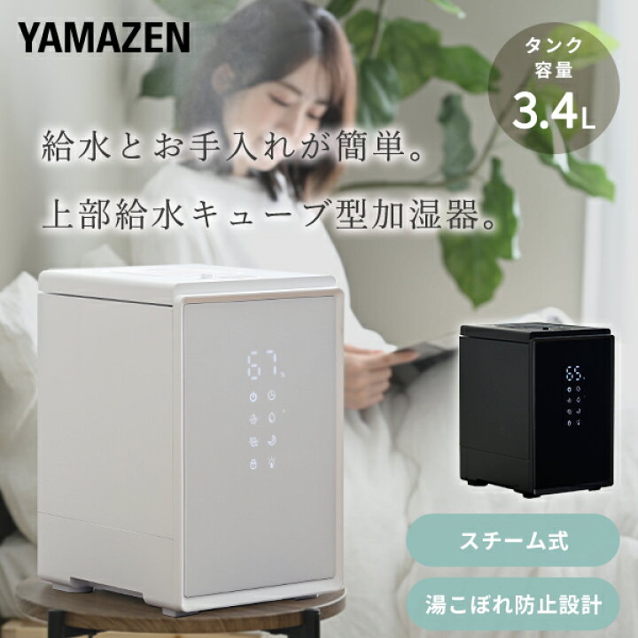 楽天市場】加湿器 スチーム式 キューブ型スチーム式加湿器 3.4L 上部 