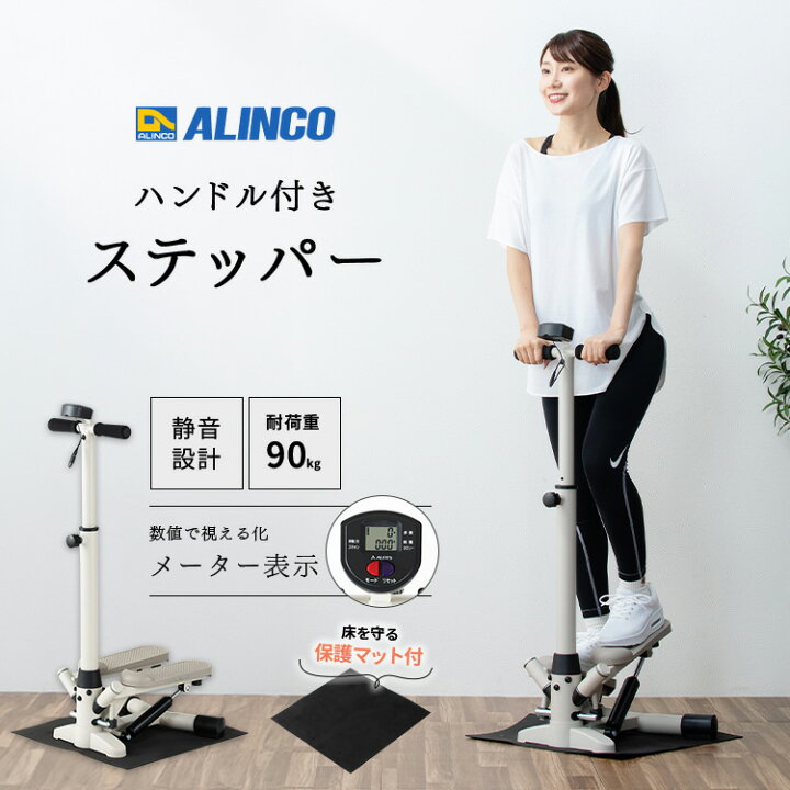 楽天市場】【P10倍 4/17 9:59迄】 1年保証 ハンドル付きステッパー 