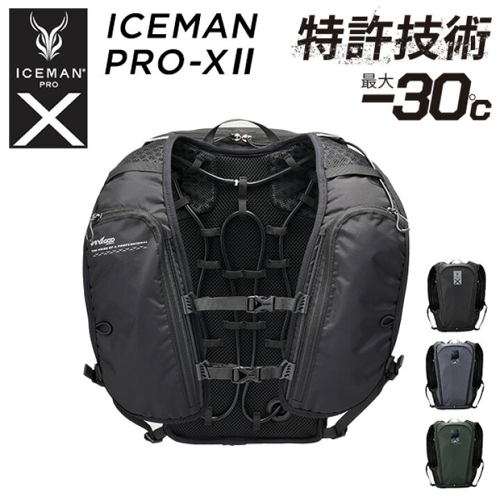楽天市場】水冷服 アイスマンプロ ICEMAN 水冷ベスト VEST 2025年 