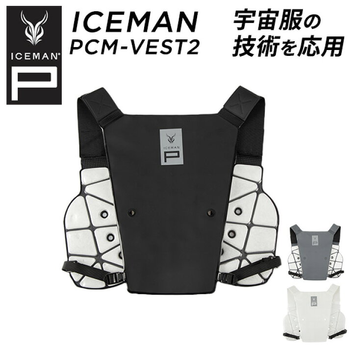楽天市場】アイスマン ICEMAN PCMベスト 冷感ベスト インナー 