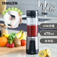 【10%OFFクーポン 9/28 23:59迄】コードレスミキサー 氷対応 充電式 ミキサー ブレンダー ジューサー コ…