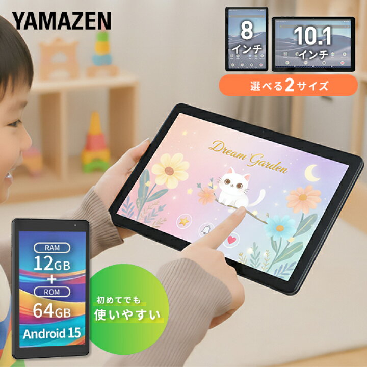 楽天市場】タブレット 本体 android 15 アンドロイド 8インチ 10.1 