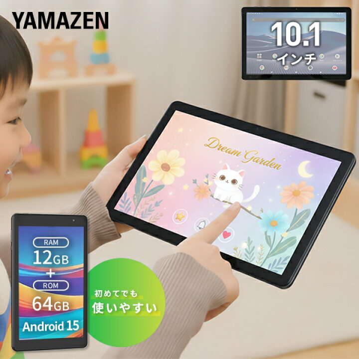 楽天市場】タブレット 本体 android 15 アンドロイド 8インチ 10.1 