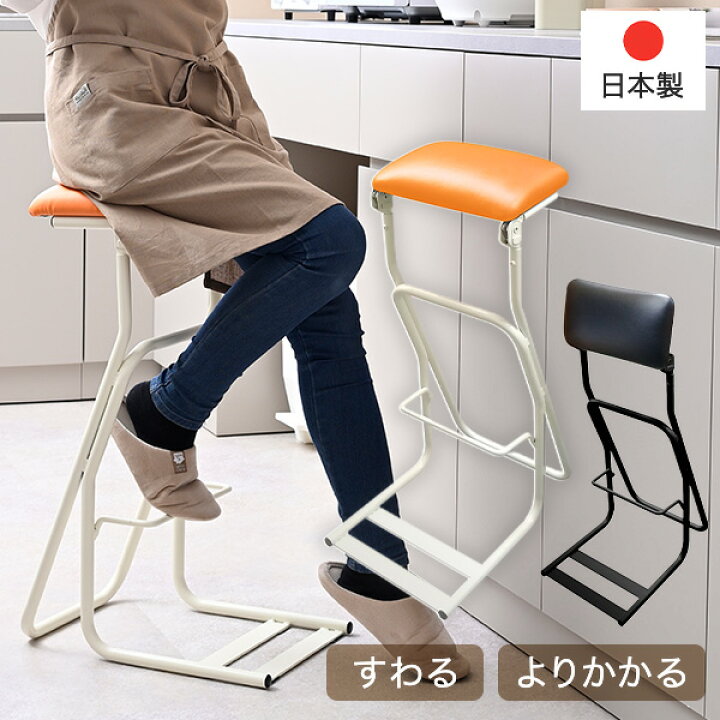 楽天市場】テンポラリーチェアZ スタンディングチェア 立ち仕事 TEZ 
