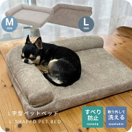 ペットベッド ペットソファ 猫用ベッド 犬用ベッド L字型 KSP-L60/KSP-L75 ねこ ネコ いぬ イヌ ペットグ…