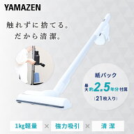 【P15倍 5/18 9:59迄】 掃除機 紙パック コードレス 軽量 スタンド付き 紙パック11枚付属 ハンディ 2WAY …